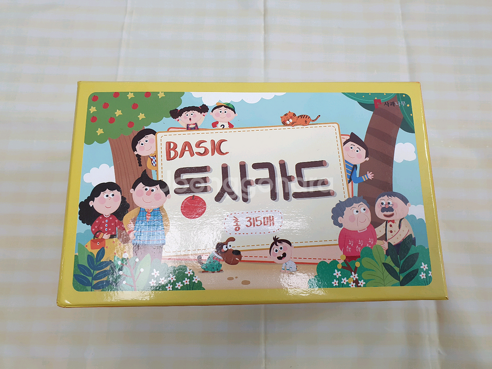 사과나무 동사카드--0