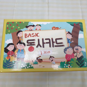 사과나무 동사카드