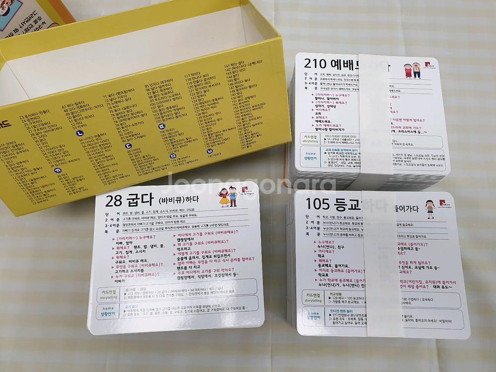 사과나무 동사카드--3