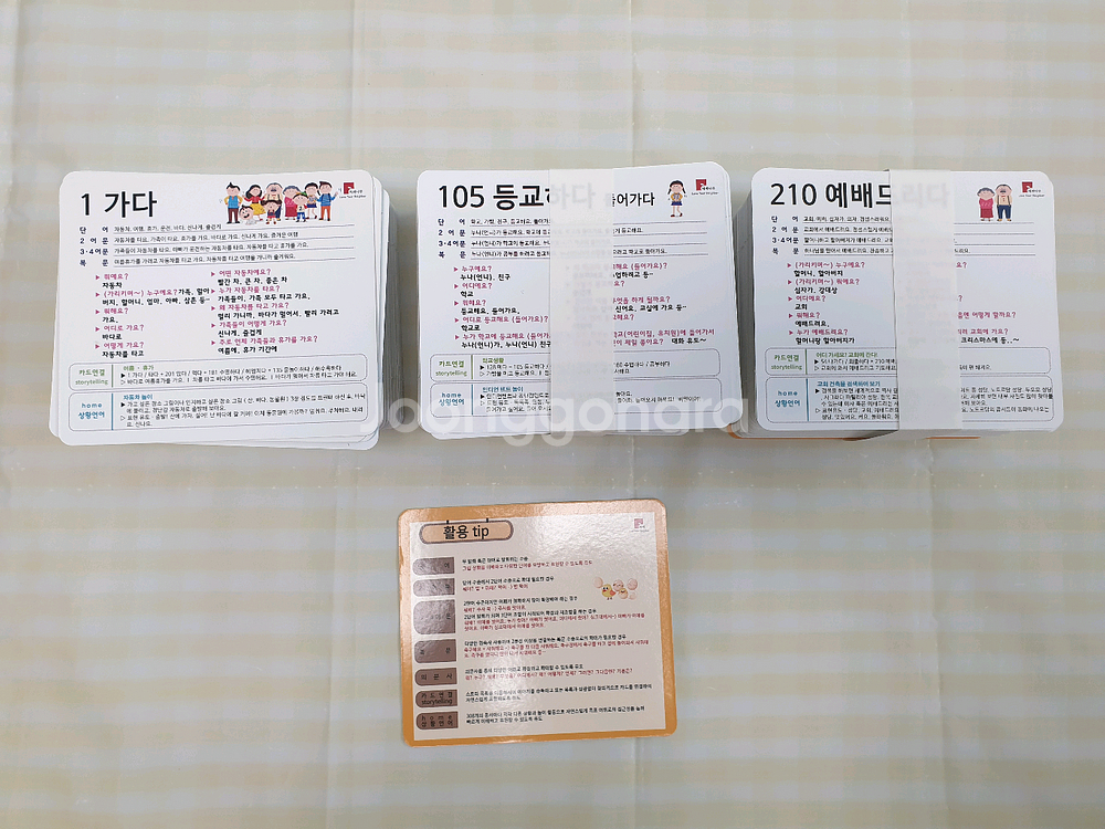 사과나무 동사카드--4