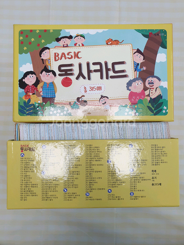 사과나무 동사카드--6