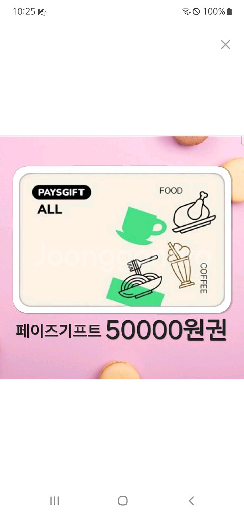 페이즈아웃백빕스서가앤쿡매드포갈릭쿠팡애슐리맥도날드올리브영--0