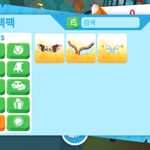 입양하세요 날개.장난감.의상팝니다 가격은 제시