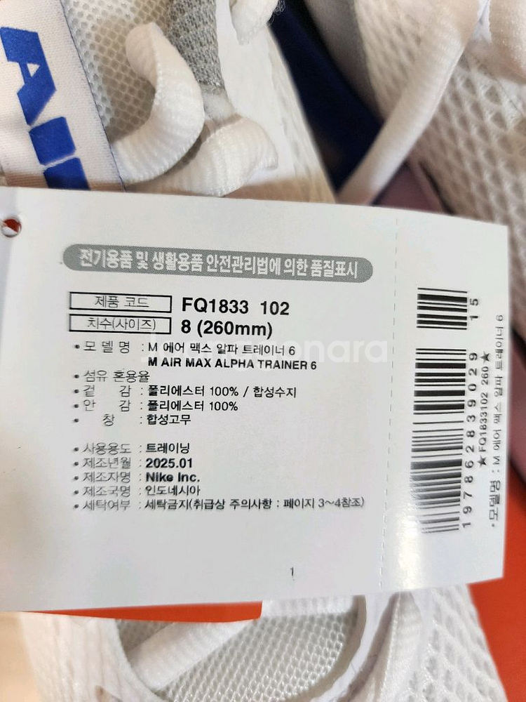 (새상품)나이키 에어맥스 러닝화 알파 260사이즈--6