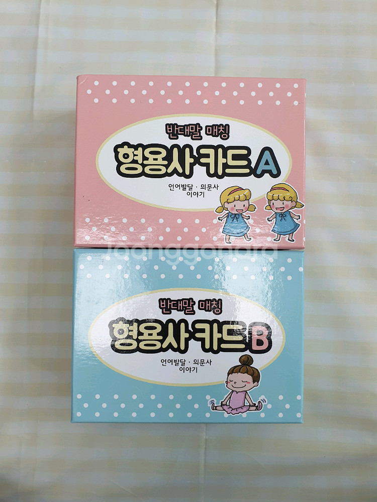 사과나무 형용사카드 A+B 세트--0