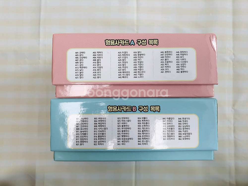 사과나무 형용사카드 A+B 세트--1