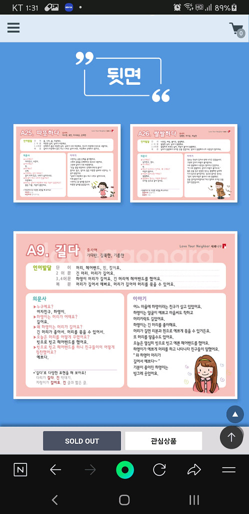 사과나무 형용사카드 A+B 세트--5