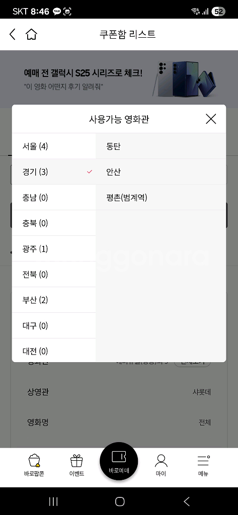롯데시네마 샤롯데25000원 관람쿠폰--2