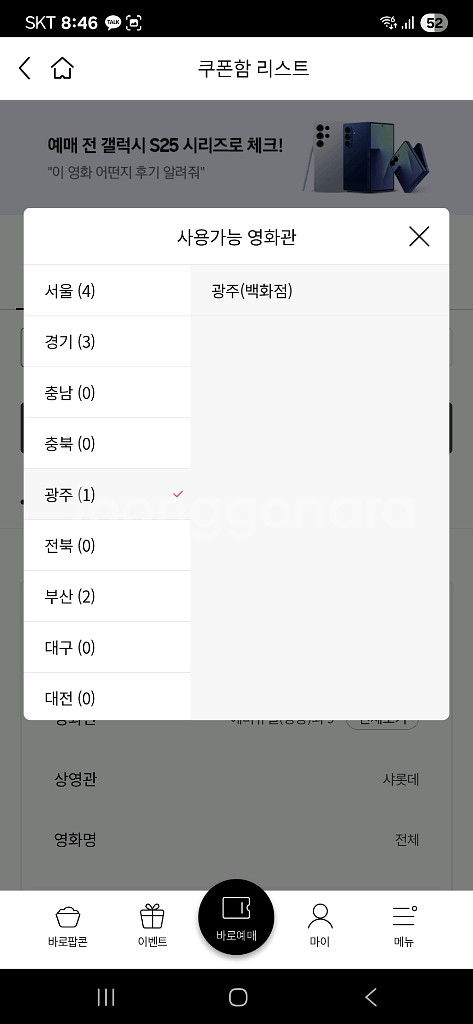롯데시네마 샤롯데25000원 관람쿠폰--3