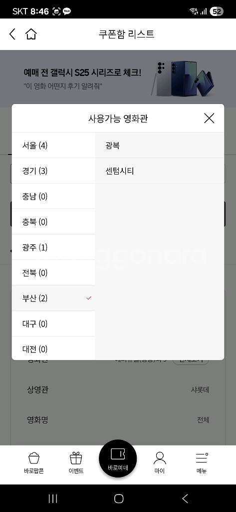 롯데시네마 샤롯데25000원 관람쿠폰--4