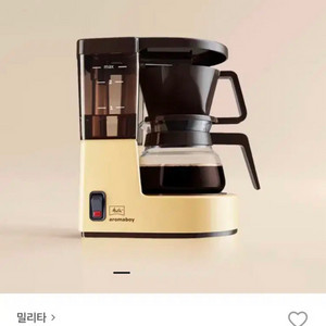 밀리타 아로마보이 커피머신 커피메이커