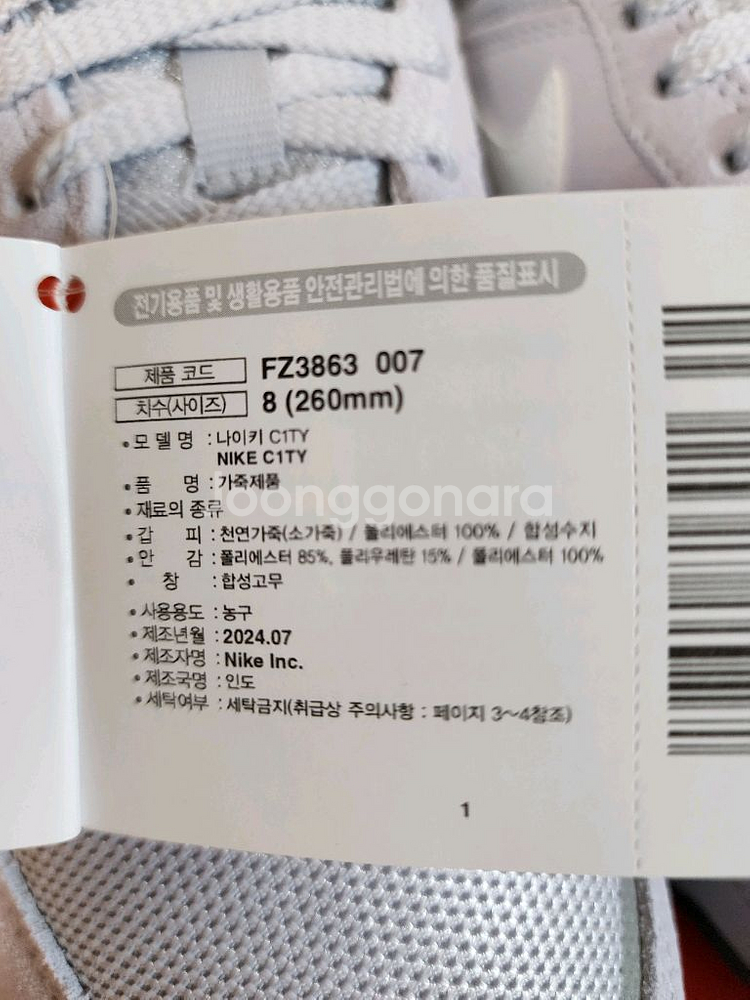 (새상품)나이키 C1TY 운동화 260mm/265mm--6