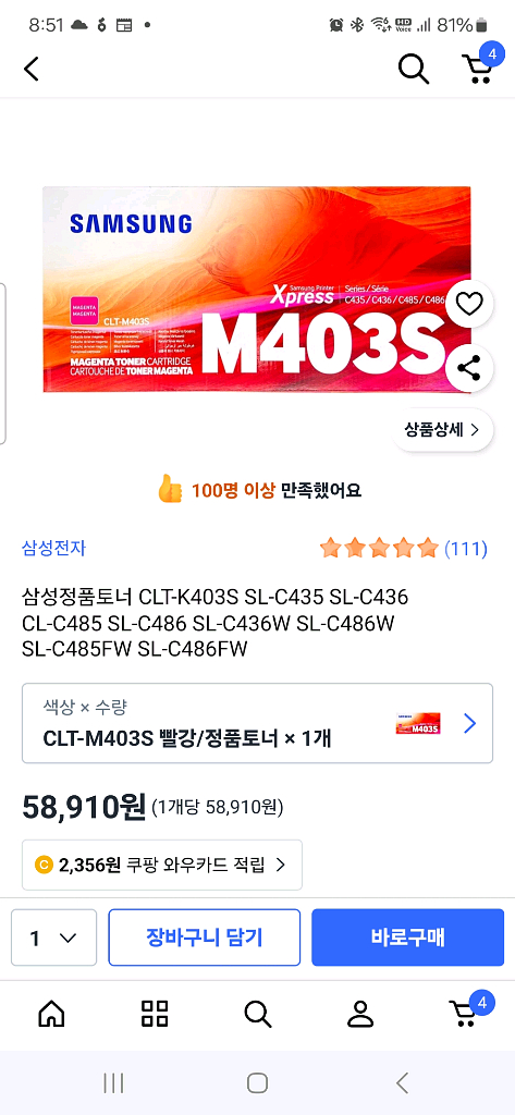 삼성프린터기.토너--3