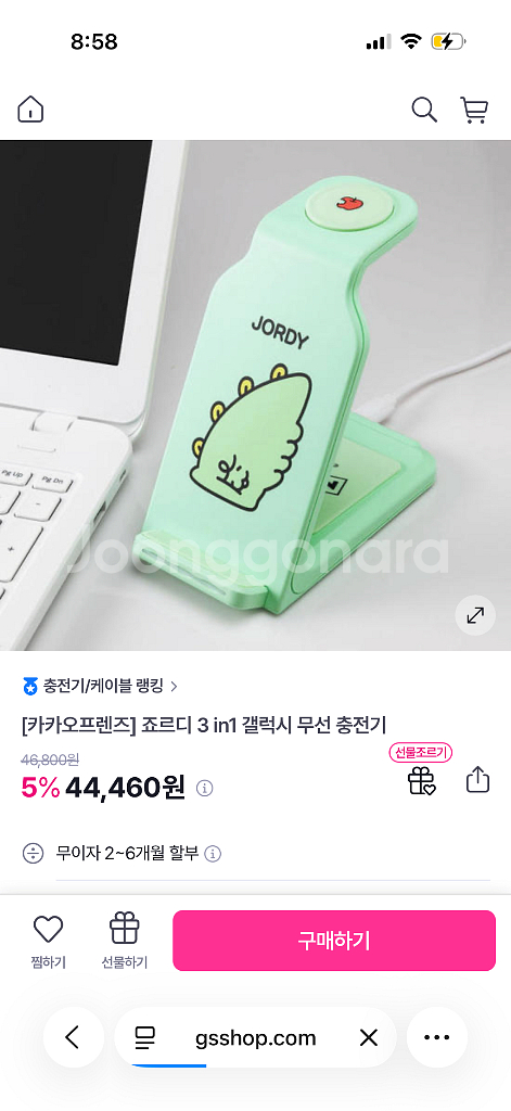 [카카오프렌즈] 죠르디 3 in1 갤럭시 무선 충전기--1