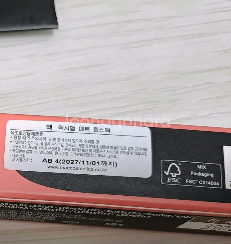 맥(MAC) 맥시멀 매트 립스틱(플라밍고)새상품--2
