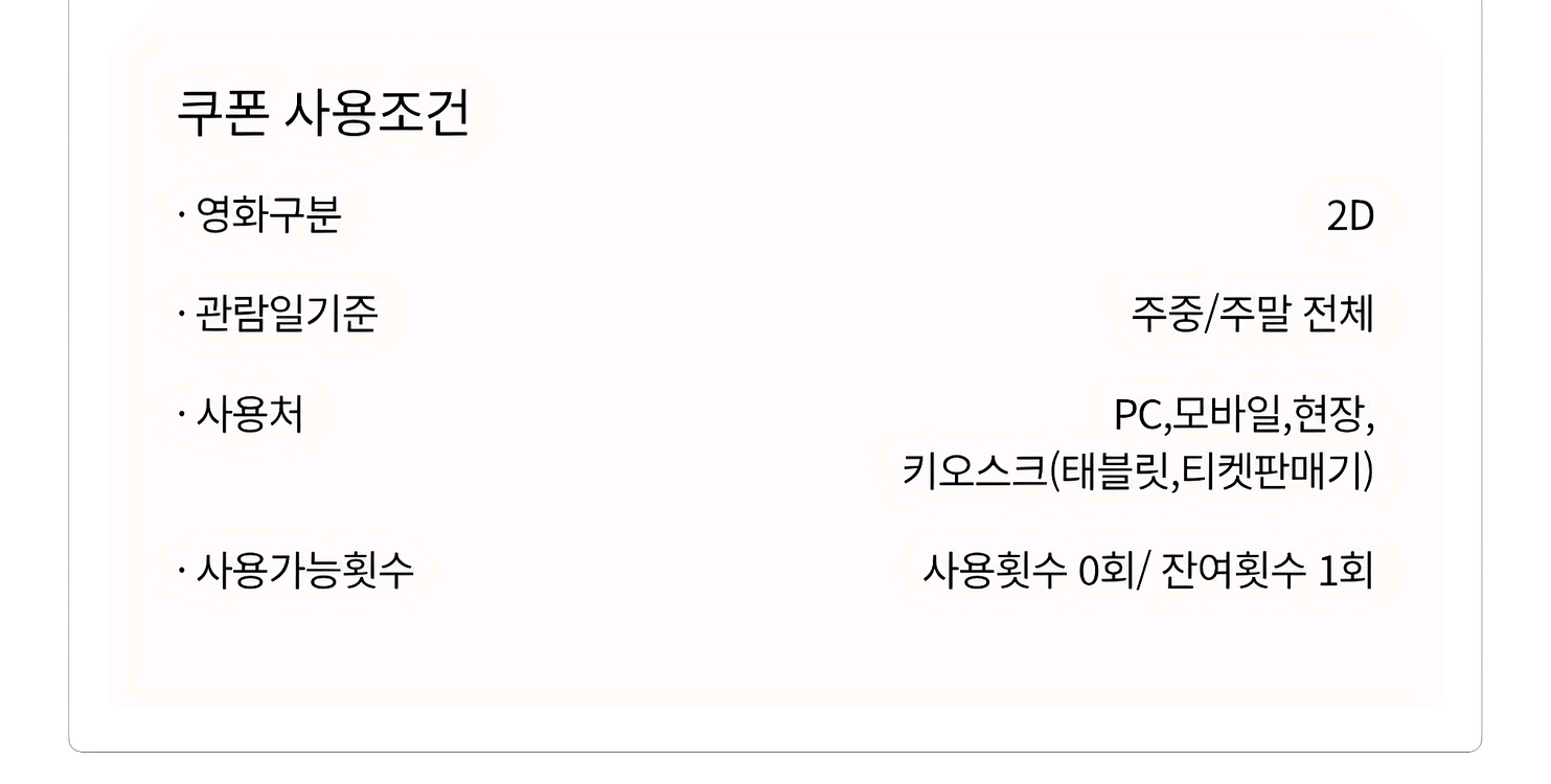 롯데시네마 샤롯데25000원 관람쿠폰--5