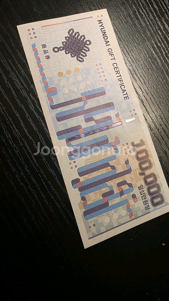 현대백화점 상품권 10만원권--0