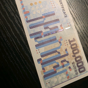 현대백화점 상품권 10만원권