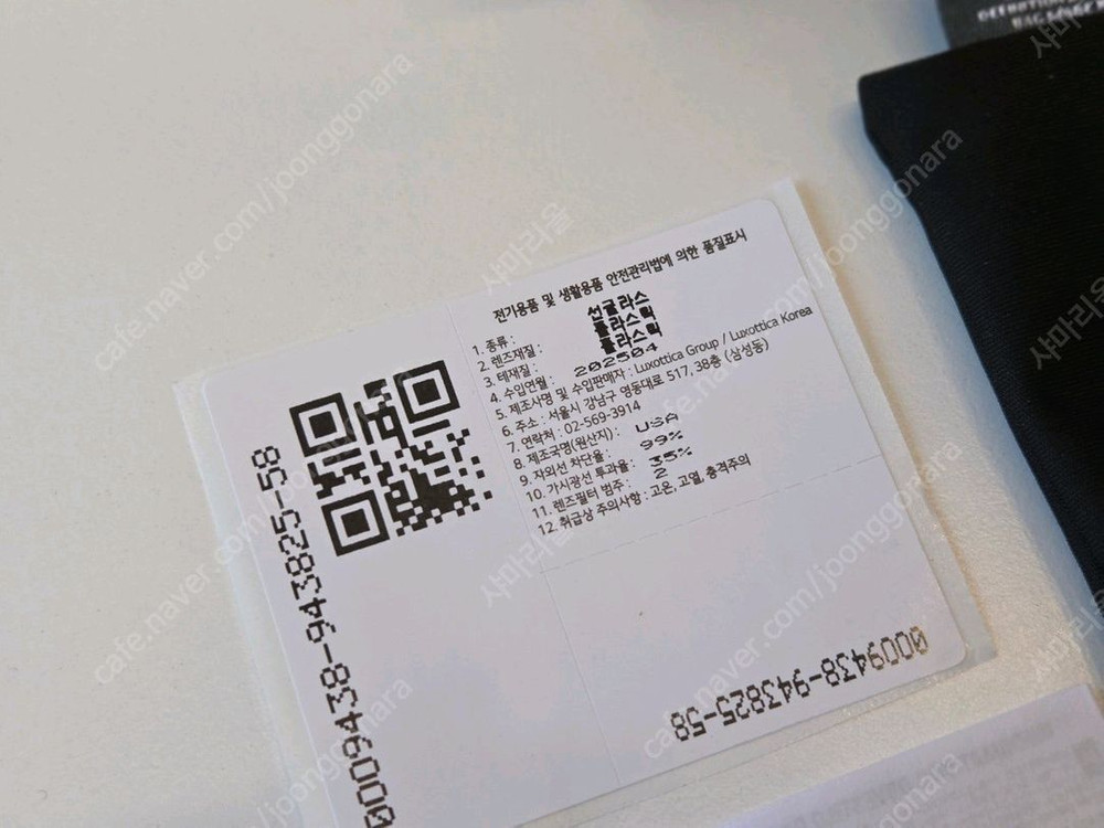 오클리 아이자켓 레드 미착용 새상품 이미지