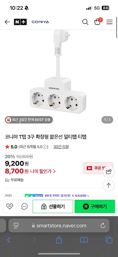 멀티탭--1