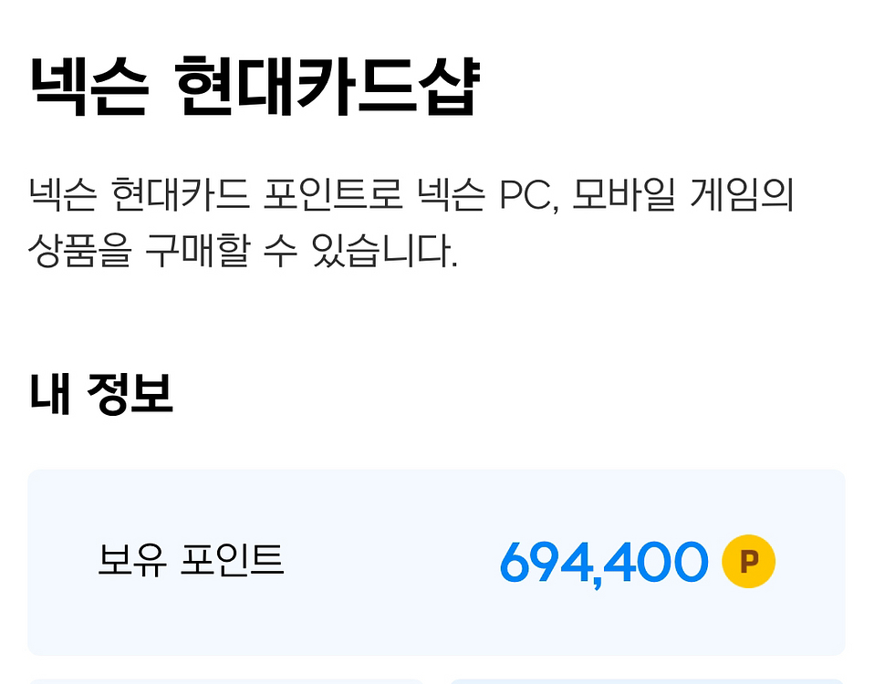 넥슨 캐시 694,000P 90%로 팝니다--0