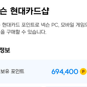 넥슨 캐시 694,000P 90%로 팝니다