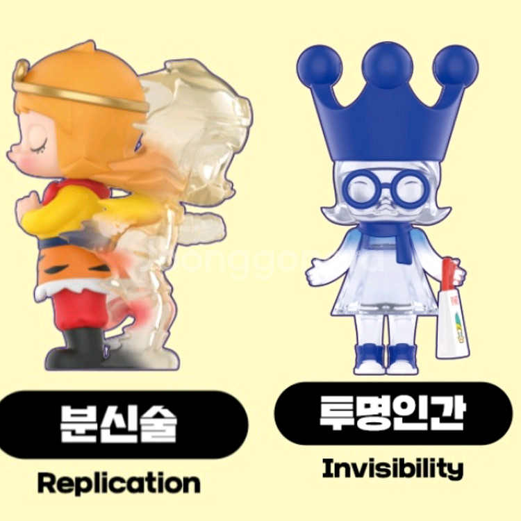 팝마트 몰리 슈퍼 파워 - 분신술, 투명인간 일괄--0