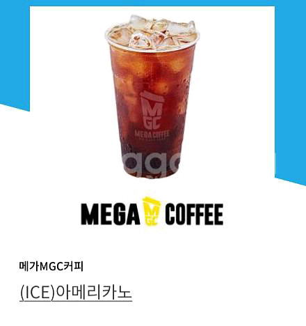 메가커피 아이스 아메리카노 팝니다--0