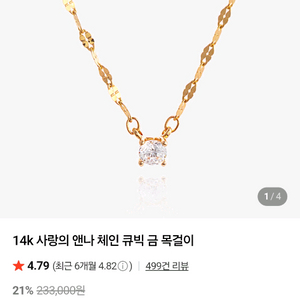 14k 체인 큐빅목걸이