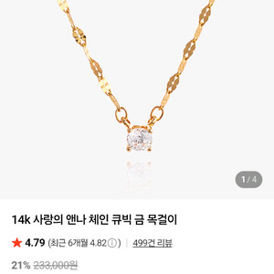 14k 체인 큐빅목걸이