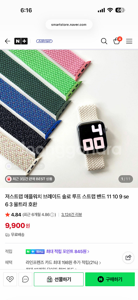 저스트랩 애플워치 브레이드 솔로 루프 차콜 새상품 46--1