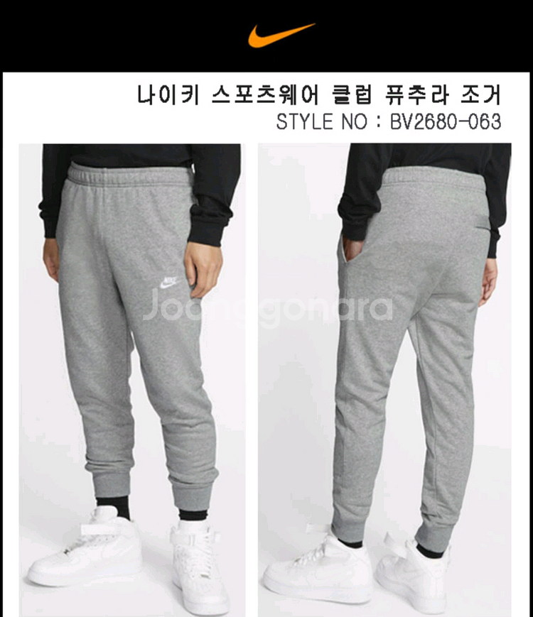 남.33) 나이키 남성 트레이닝 바지, 퓨추라 조거팬츠--0