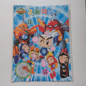 99년도 고전 구슬동자 요술색칠 공부 (미개봉) 팝니다