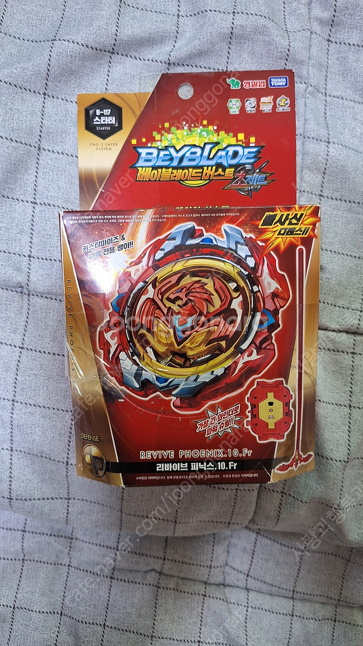 베이블레이드 리바이브 피닉스--0