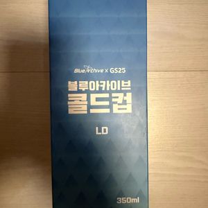블루아카이브 GS25 콜드컵