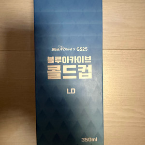 블루아카이브 GS25 콜드컵