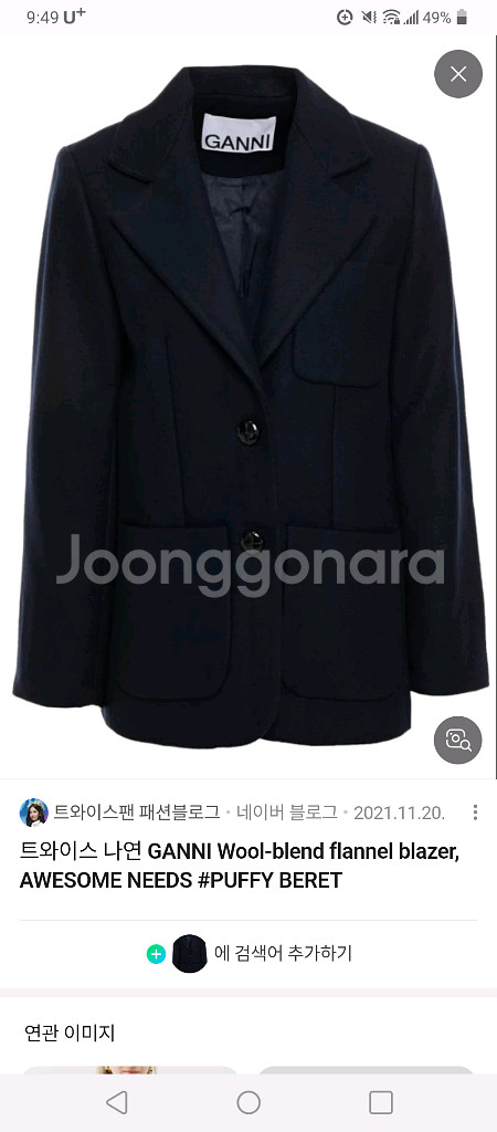 가니 나연 자켓--0