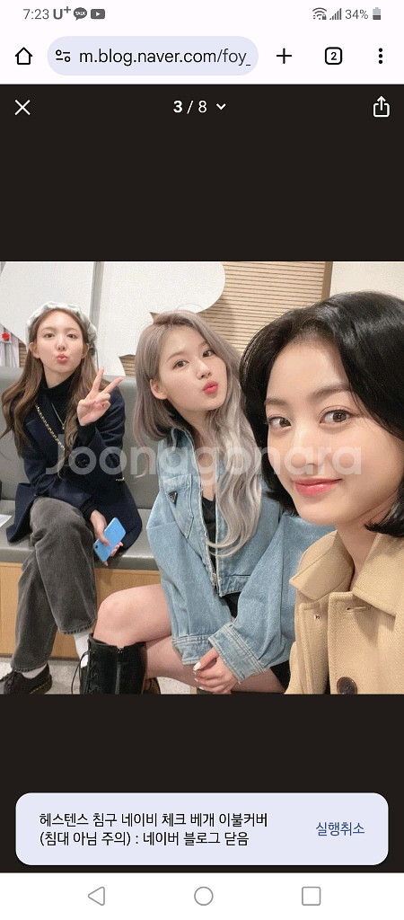 가니 나연 자켓--2