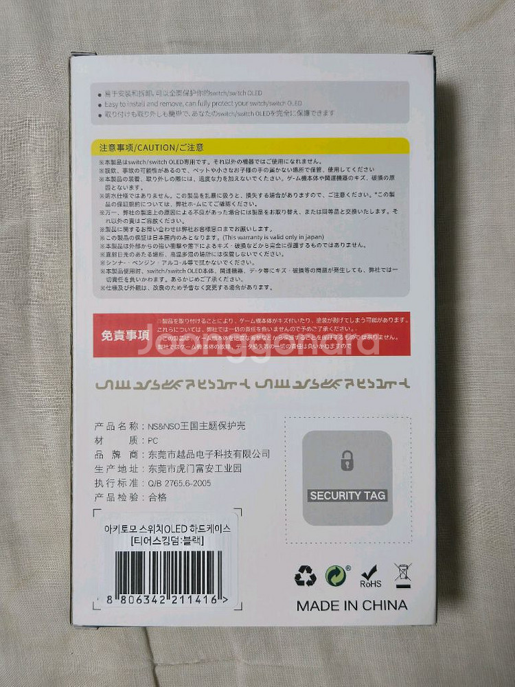닌텐도 스위치 파이널 판타지7 크라이시스 코어 리유니온--2
