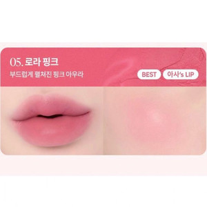 비바이바닐라 로맨틱 블러쉬 립 앤 치크 05 로라핑크
