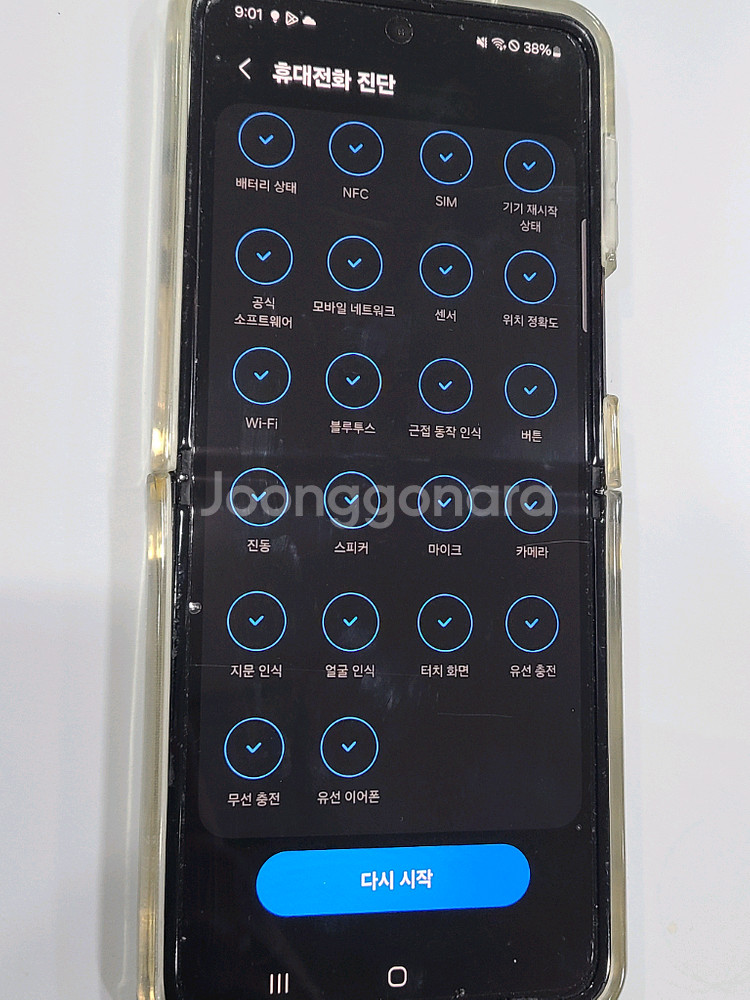 갤럭시 플립3 256gb 블랙--5