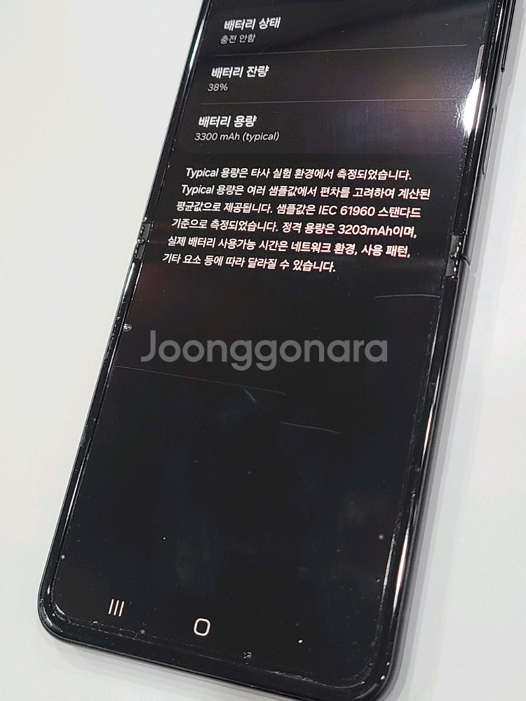 갤럭시 플립3 256gb 블랙--7