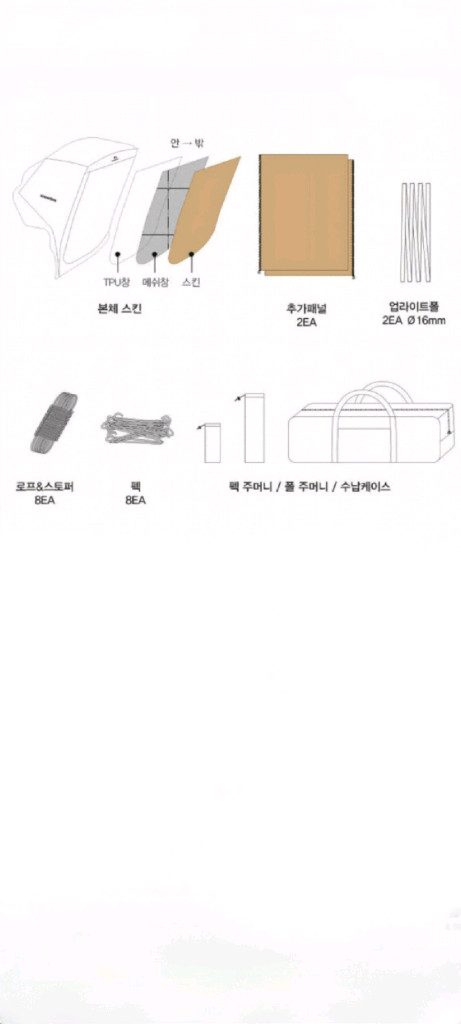 스노우라인 카텐트ㅡ 싼타페 TM 전용꼬리텐트--2