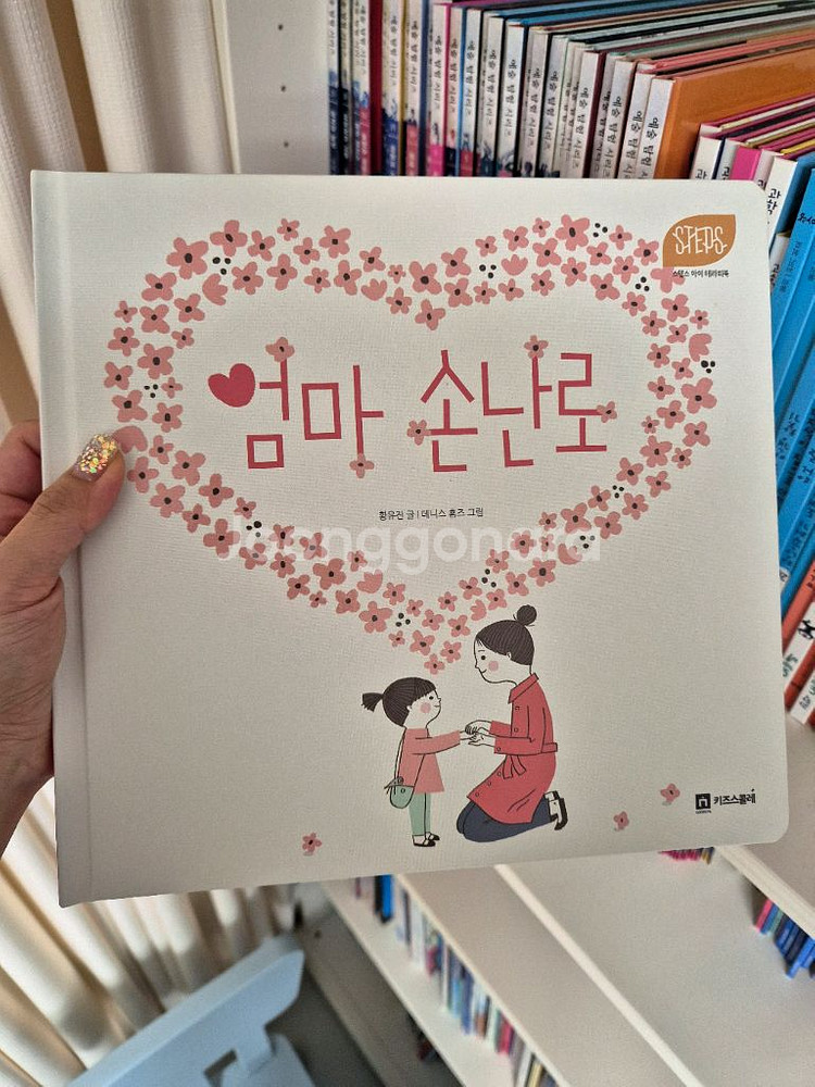 스텝스 90종 (키즈스콜레)--0