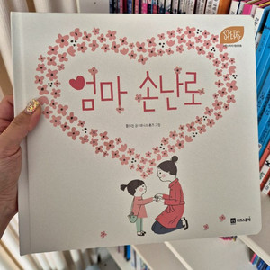 스텝스 90종 (키즈스콜레)