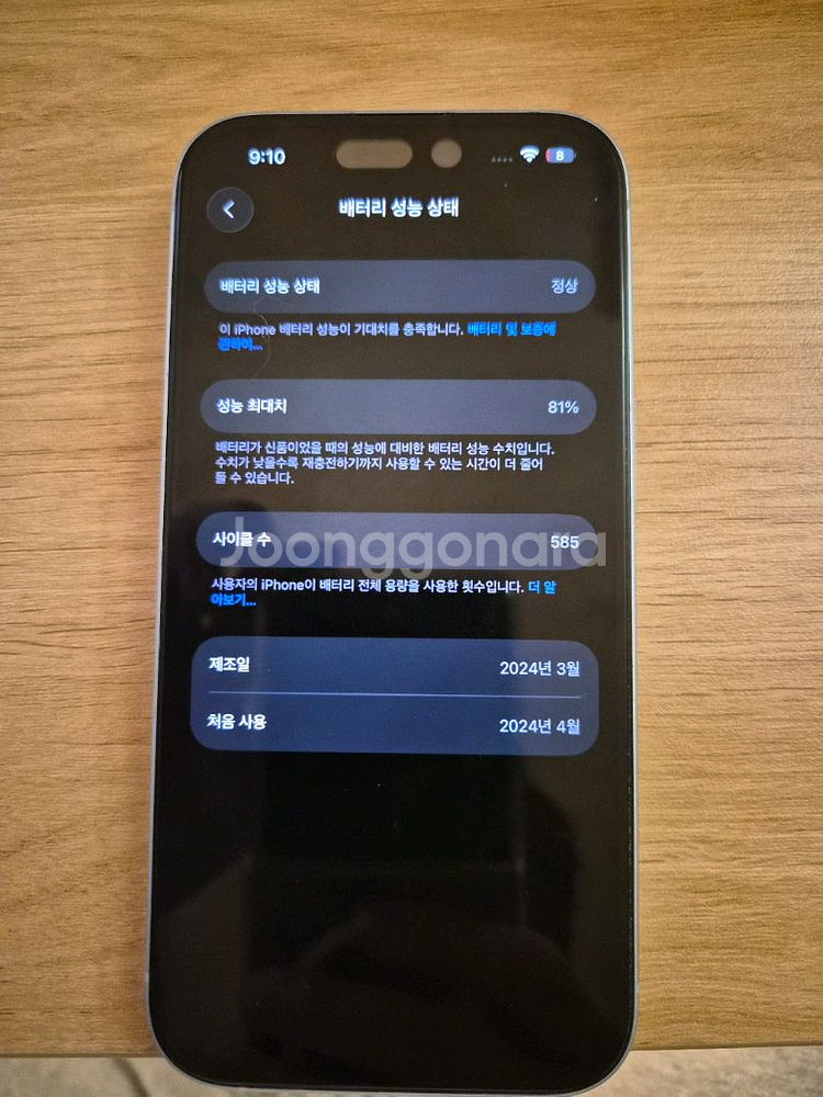 아이폰15 블루 256GB 풀박스 팝니다!--0