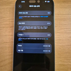 아이폰15 블루 256GB 풀박스 팝니다!