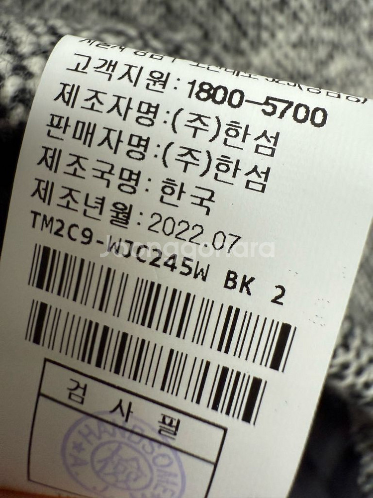 타임 트위드 자켓 한섬--4