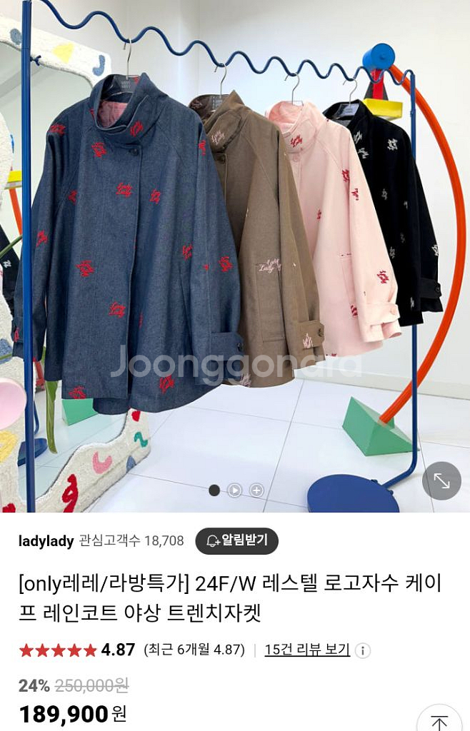 레이디레이디 트렌치--5