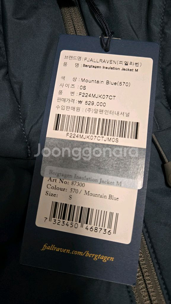 피엘라벤 베르그타겐 인슐레이션 자켓--3